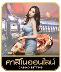 UFA77 TV คาสิโนออนไลน์