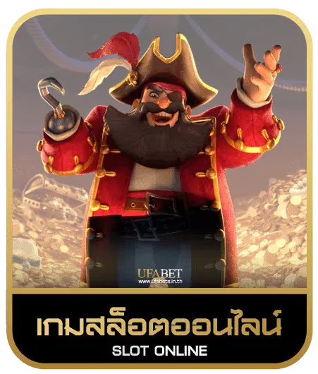 UFA77 TV เกมสล็อต