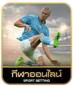 UFA77 TV เดิมพันกีฬา
