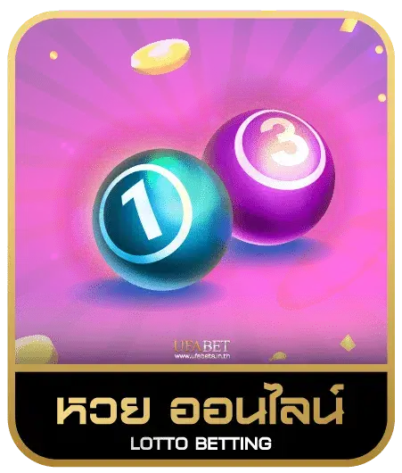 UFA77 TV หวยออนไลน์